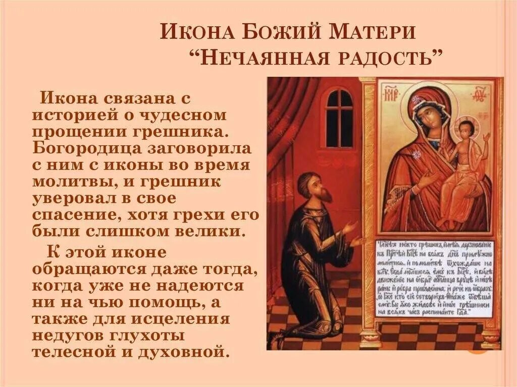 Сколько раз читать богородицу