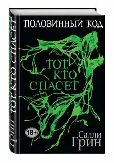 Книги для тех кто