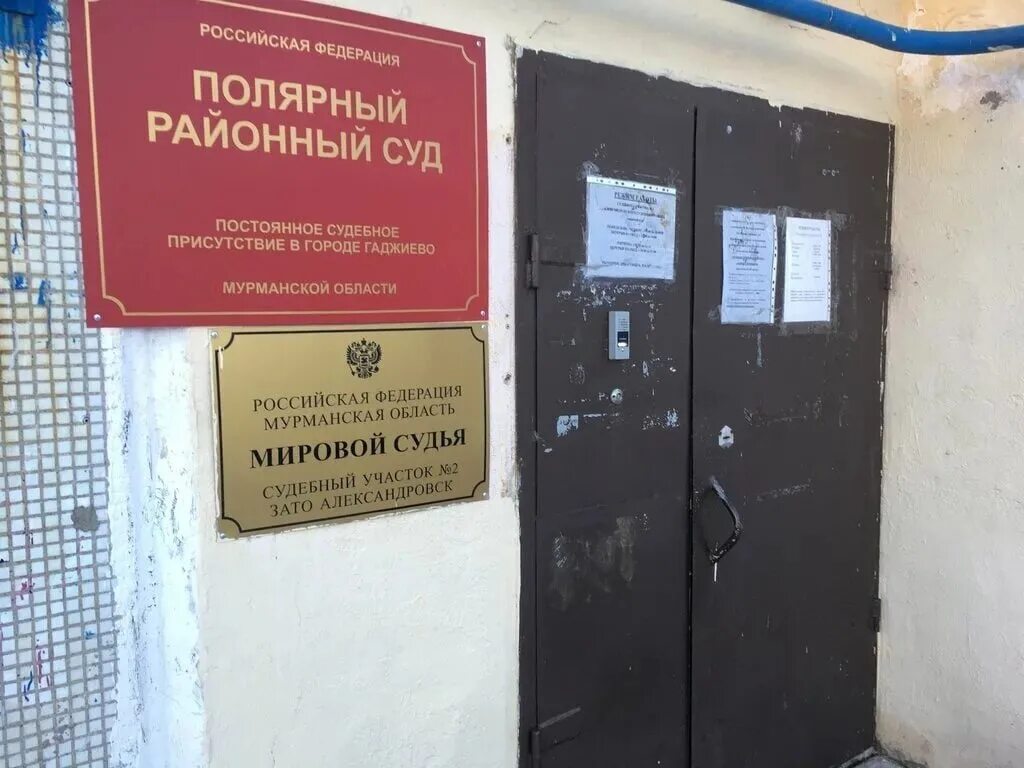 Мировые судьи октябрьский башкортостан. На улице 6-й комсомольской батареи. Мировые судьи октябрьский участок мурманск. Мировые судьи октябрьский участок мурманск. 135 судебный участок выхино-жулебино.