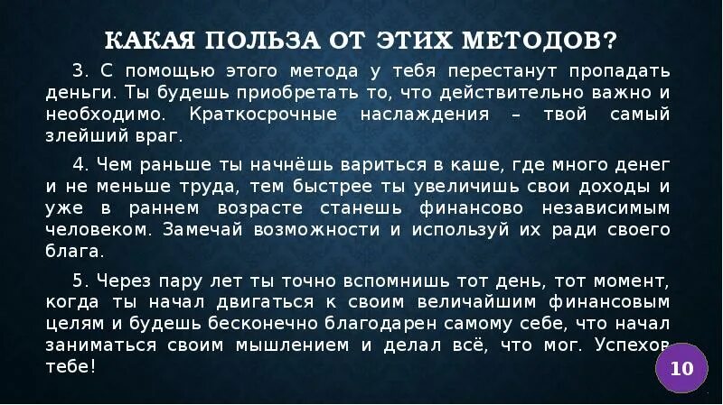 Получить максимальную пользу от. Деньги исчезают. Пропасть денег значение слова. Какая польза человеку если он приобретет весь. Если деньги исчезнут.