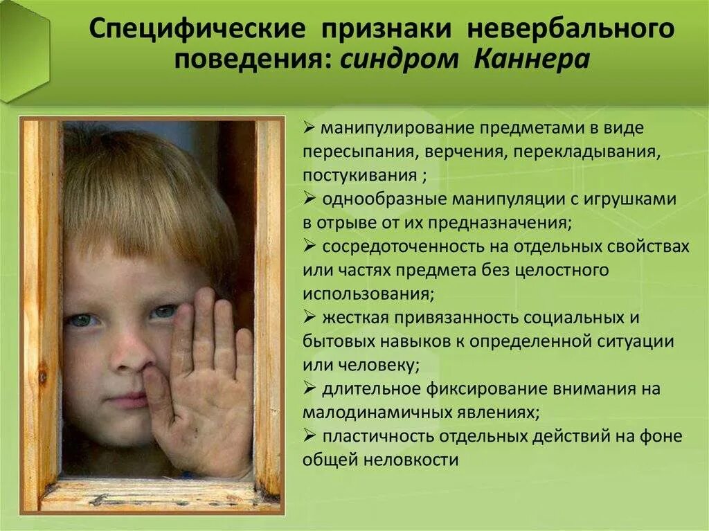 Невербальный этикет. Невербальные средства общения. Специфика невербального общения. Невербальное общение жесты мимика. Задание на невербальное общение назовите что означает жест.