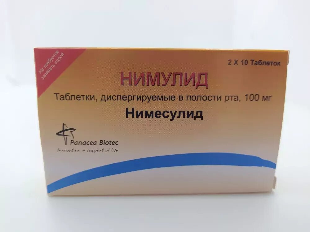 Нимулид таб. 100мг № 20 - купити за ціною 358.00 руб. в rigla.ru imall.com