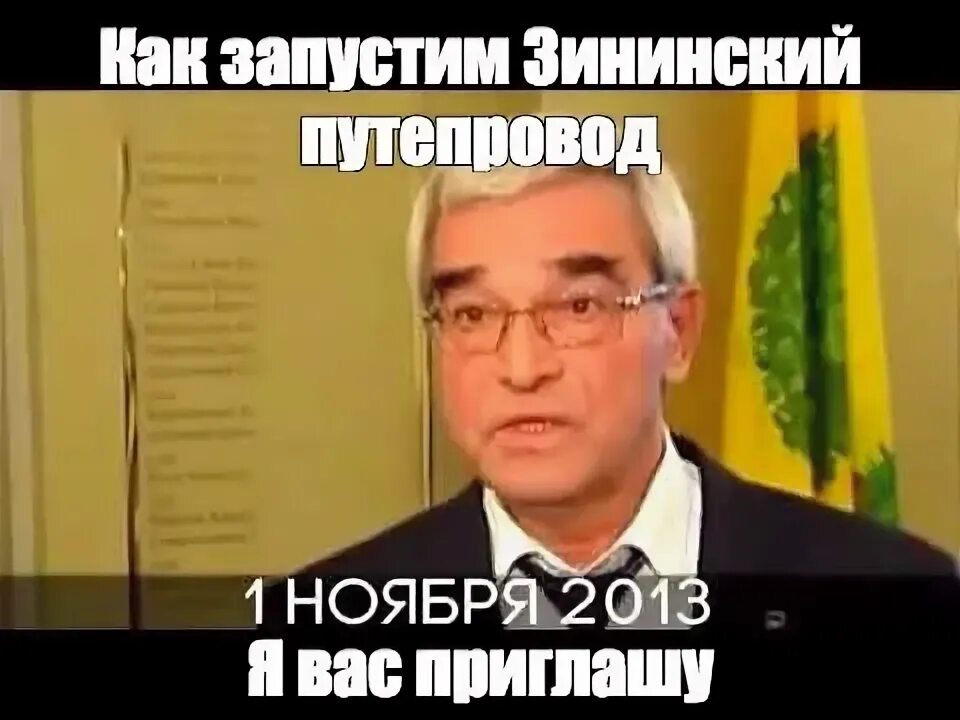 Что вы пристали ко мне с этой дорогой. Мэр липецка 2023. Прикол милиционер дает интервью. Фото ну что вы пристали с этой дорогой. Мэр города липецка гулевский.