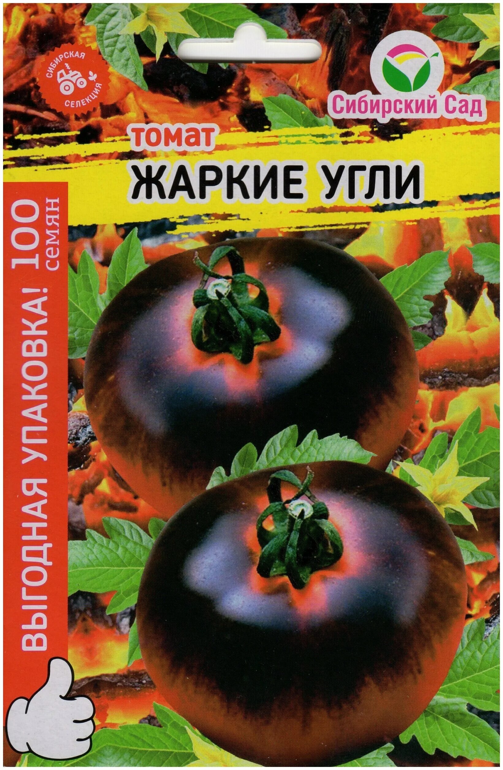 томат жаркие угли характеристика. семена томат жаркие угли 20 шт цветной пакет (сибирский сад). томат жаркие угли характеристика. сибирский сад семена томаты жаркие угли. томат жаркие угли.