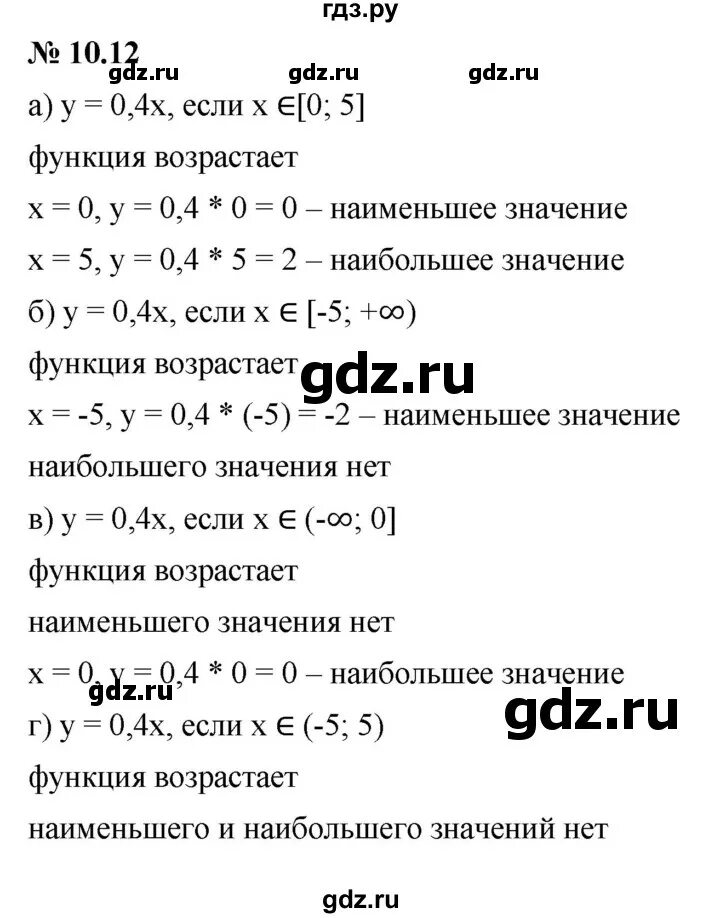 Решебник алгебра 10 мордкович углубленный уровень