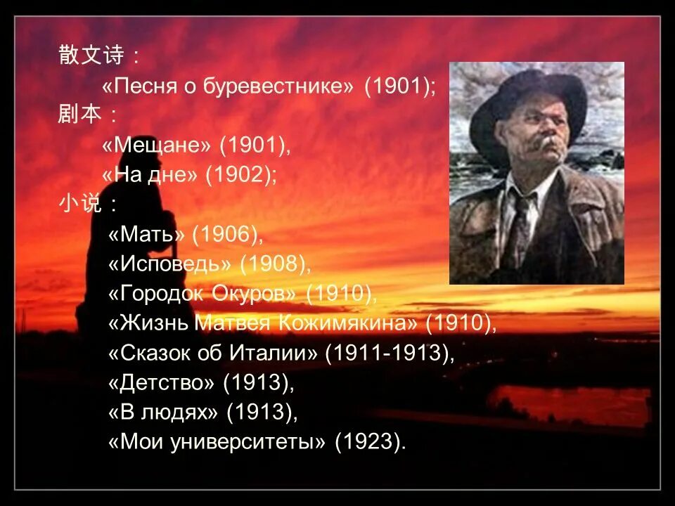 М горький песня о буревестнике. Песня о Буревестнике. Песнь о Буревестнике Лермонтов.