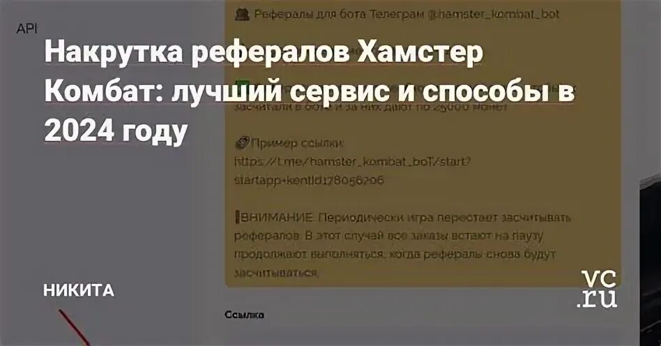 Накрутка рефералов в hamster kombat smmmedia t313gr4mm3r. Накрутка рефералов в hamster kombat smmmedia t313gr4mm3r
