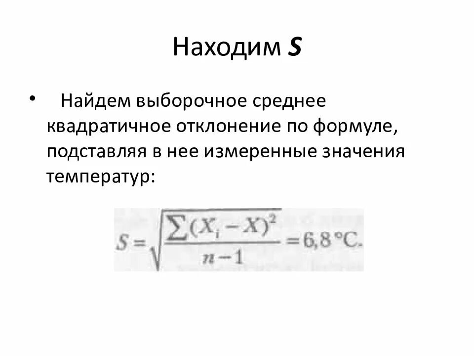 Выборочной средней называется