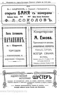 1916 год кого