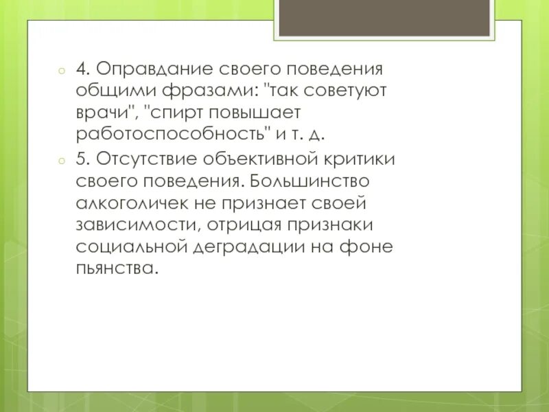 Стремление проявляется в. Детство проявляется. детство проявляется отношение к жизни.