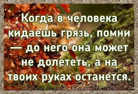 Человек помнит то чего не делал
