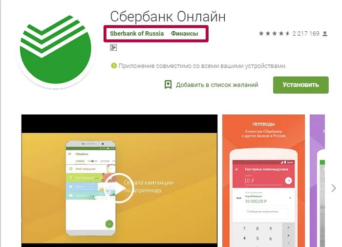 Веб приложение сбербанк. Что такое веб версия сбербанк. веб версия сбербанк онлайн. старое приложение сбербанк. сбербанк онлайн веб версия войти.
