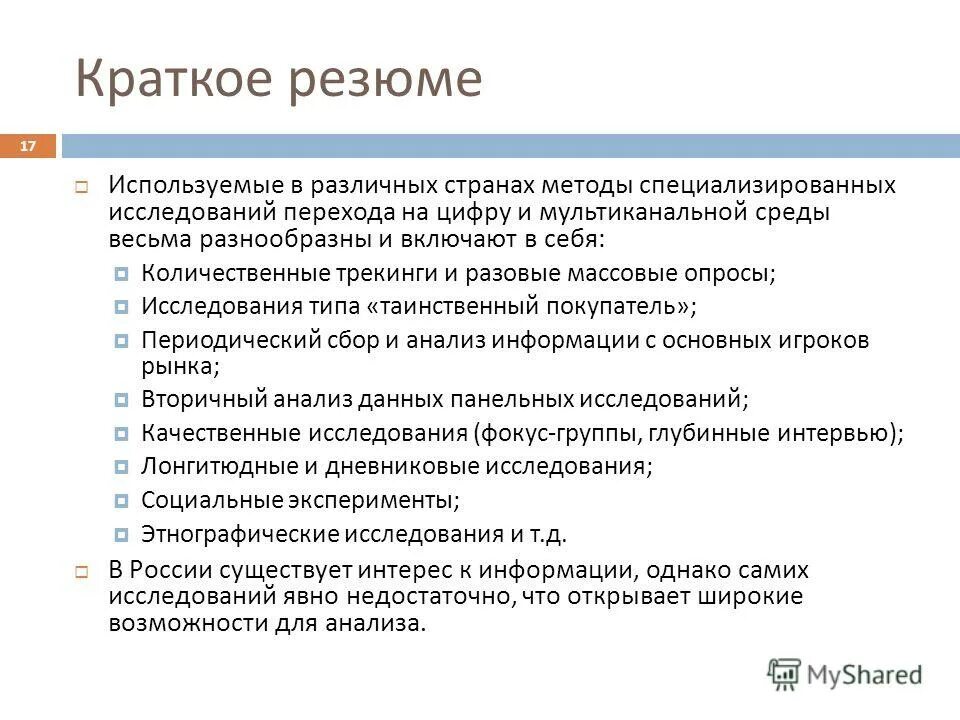 резюмировать значение. резюмирующая презентация это. как написать резюме. как написать краткое резюме о себе на работу образец. положение предполагать изложение.