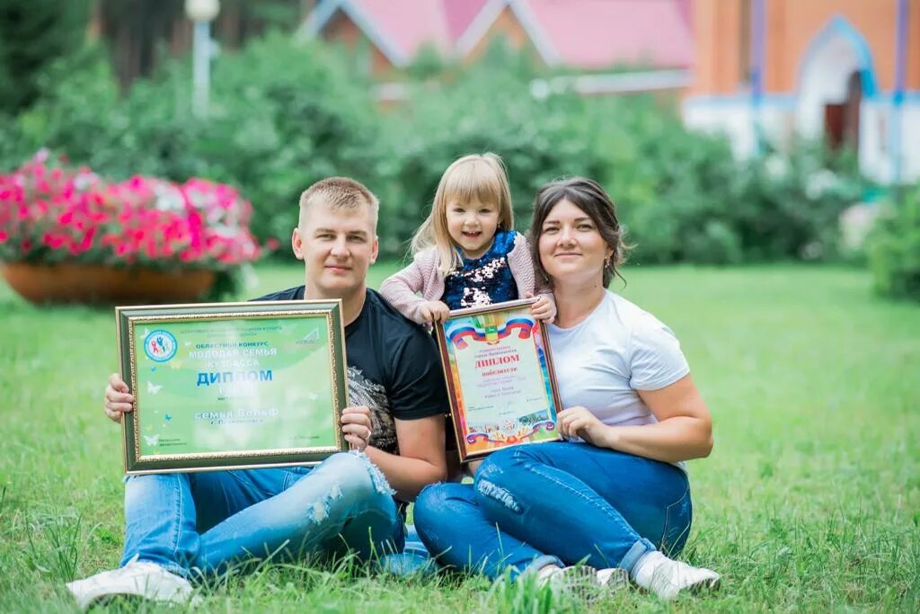 Студенческая семья с ребенком. Молодая семья Кузбасса. Молодая Студенческая семья. Победители конкурса молодая семья Кузбасса. Всероссийский конкурс молодая семья