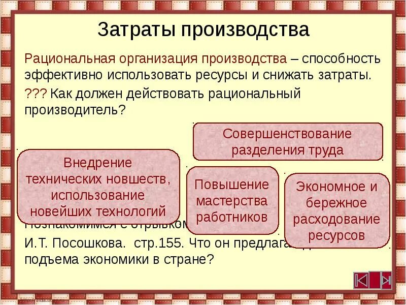 Как эффективно использовать ресурсы