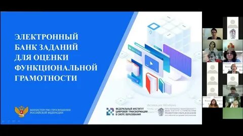 Институт стратегии развития банк заданий