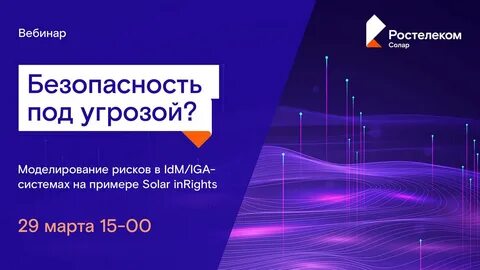 idm open rosneft ru inrights app