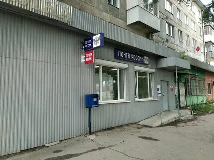 Отделение связи самара