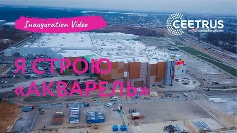 Ашан акварель