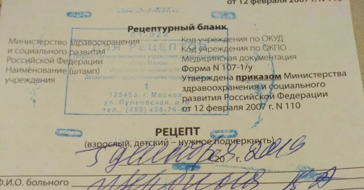 Расшифровка по фото. Расшифровка рецепта. Расшифровка рецепта врача. Врачебные рецепты с расшифровкой. Расшифровать рецепт врача.