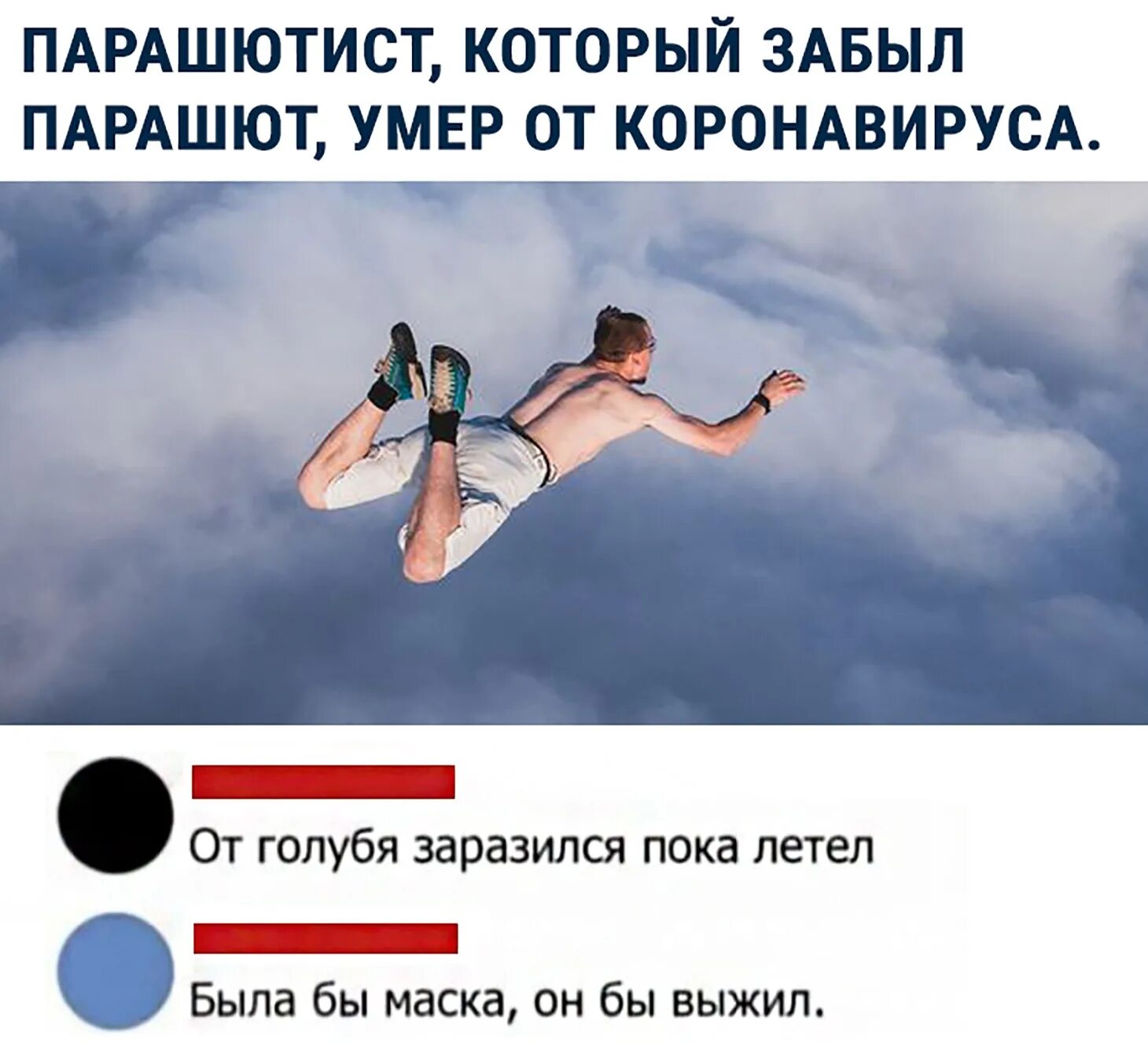 Раскрыть прыгнуть