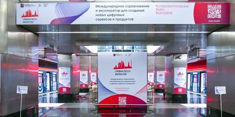 Правительство москвы 2019