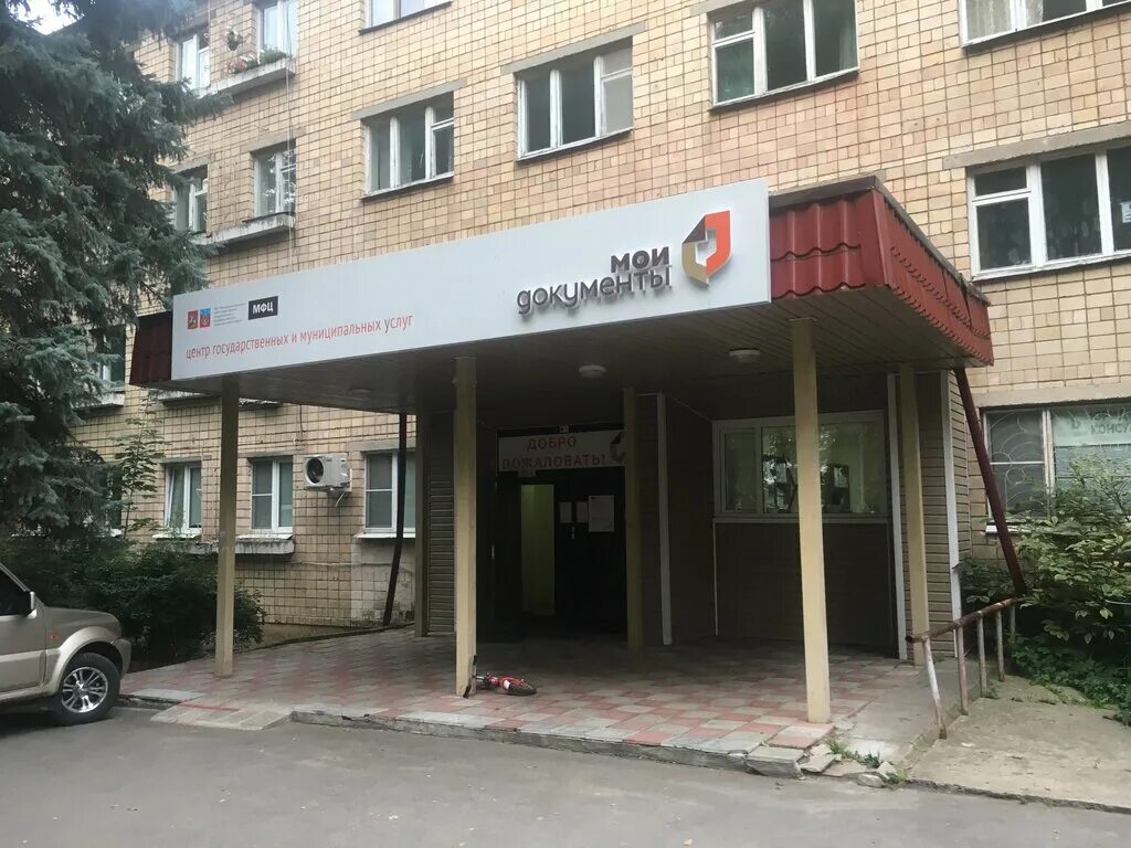 Томилино 4 1 мфц. Мфц 1 мкр. Мфц 1 мкр. Мфц 1 мкр. Мфц 1 мкр.