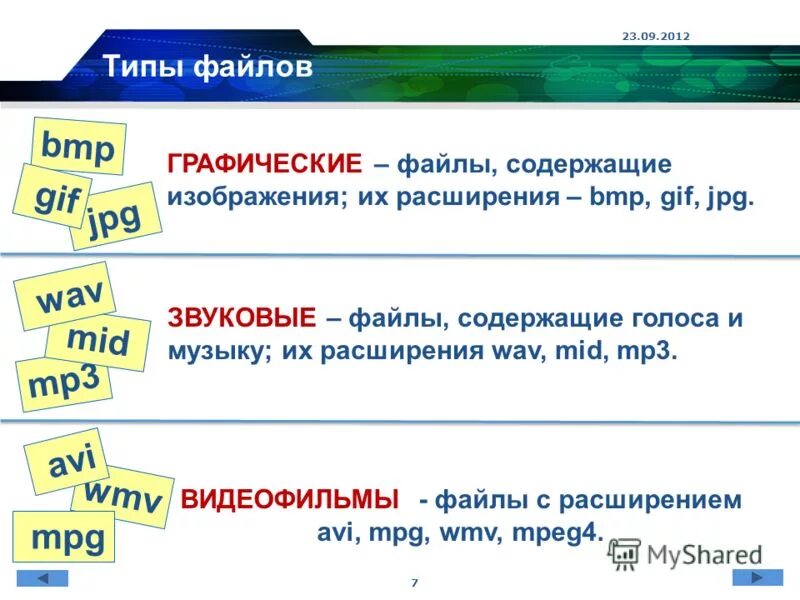 Файл содержащий изображение. Файл содержащий изображение