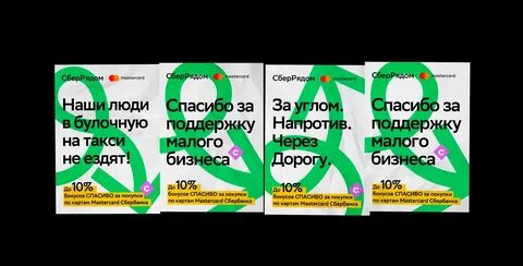 Что за услуга близкие рядом от сбера