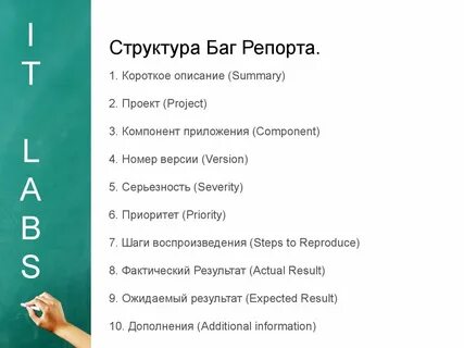 Баг репорт пример