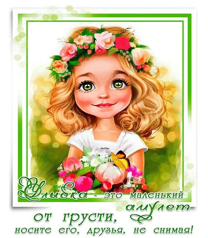 Открытки. Утро девушка птица. Художник инна кузубова. Художник дональд золан. Добро красавица.