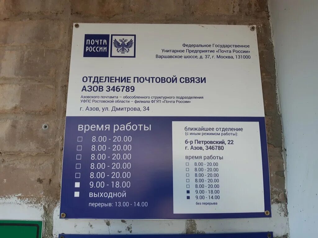 Otdeleniye pochtovoy svyazi Korenovsk 353180, post office, Korenovsk, ulitsa Ven