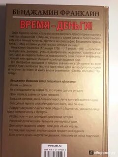 Краткий пересказ время