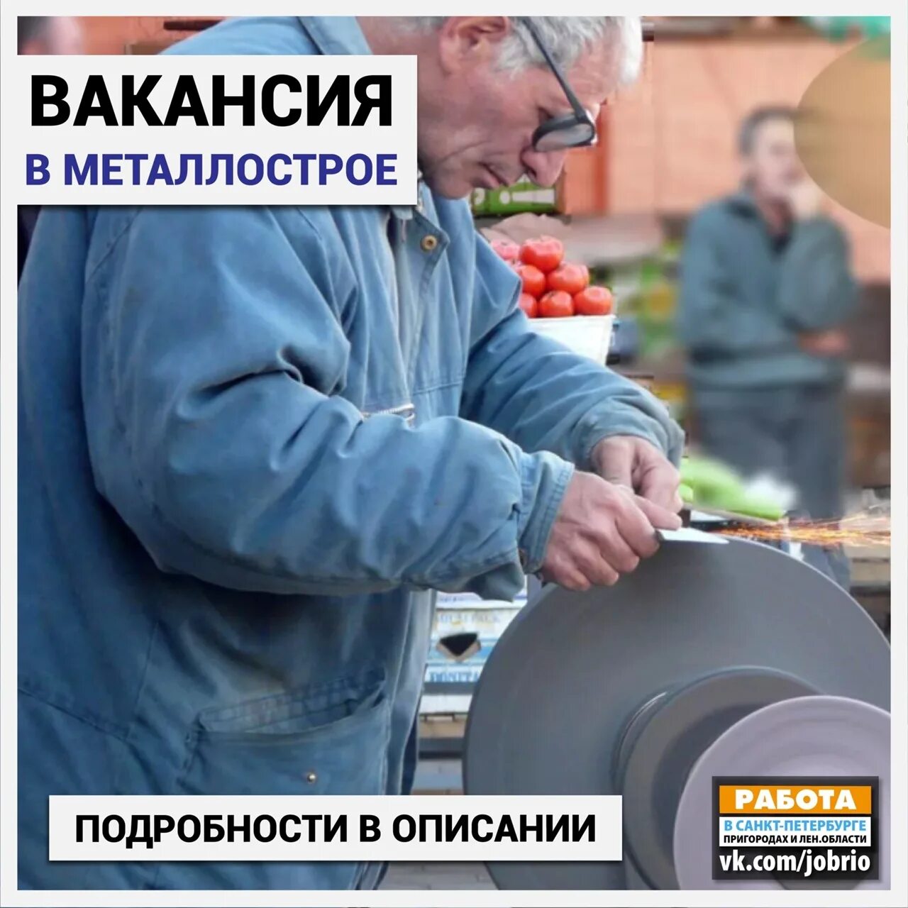 Дорога на металлострой 5. Акил сато вакансии спб. Завод олови в металлострое. Окил сато санкт-петербург. Вакансии в колпино фасовщица свежие.
