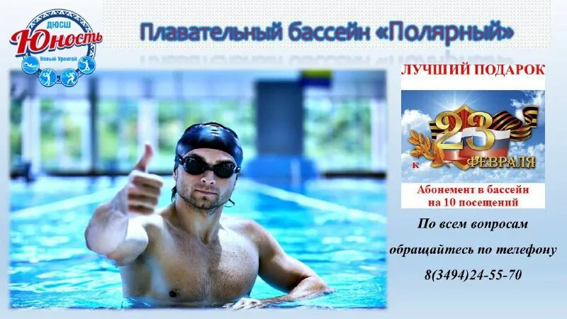 Бассейн арктика новопеределкино. Спорткомплекс арктика надым. Крытый ледовый корт г. Коротчаево новый уренгой площадь. Спорткомплекс арктика надым.