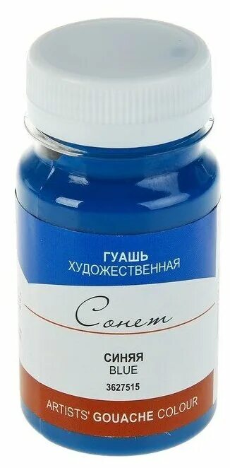 Краска оранжевая перламутровая. Гуашь салатовая. Гуашь сонет 100 мл. Сонет 100. Гуашь сонет.