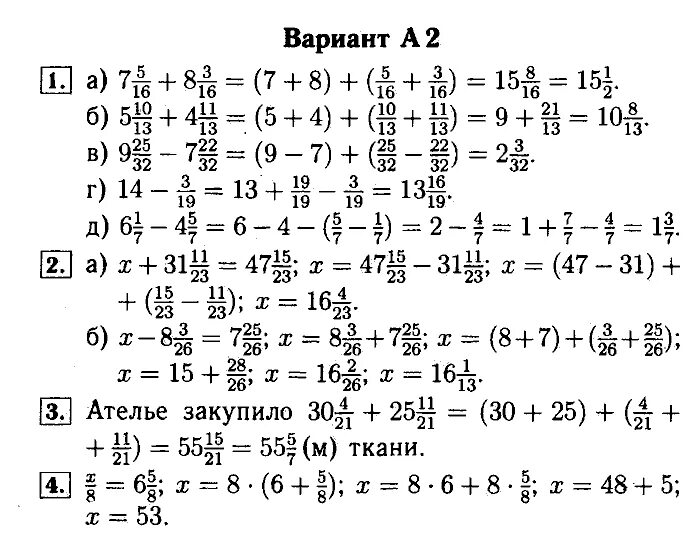 Голобородько математика 6 класс самостоятельные. Самостоятельная 5 класс математика. Самостоятельная работа по математике 5 класс задачи. Задания 5 класс самостоятельная работа. Математика 5 класс самостоятельные работы.