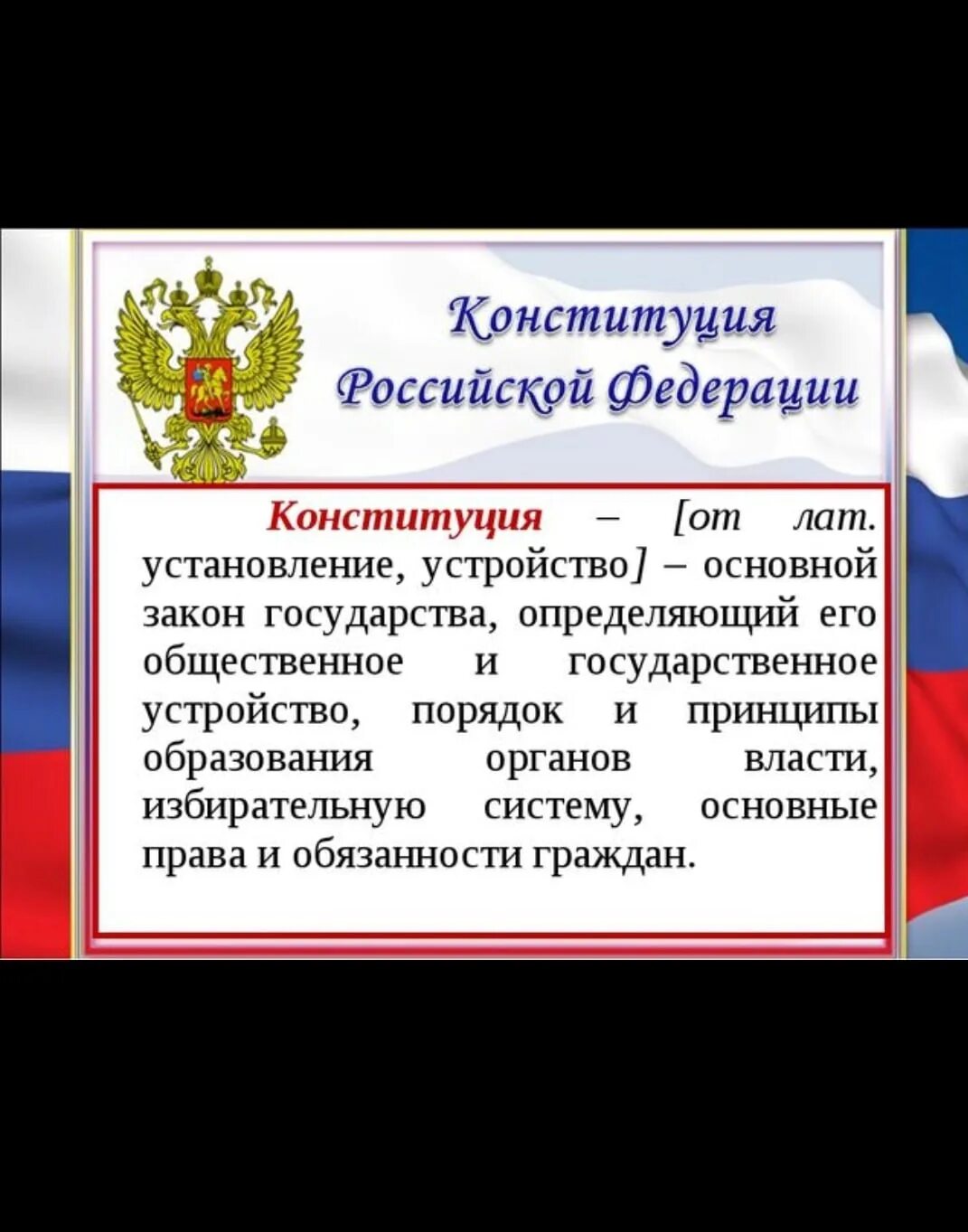 Гражданин россии презентация 7 класс обществознание боголюбов. Обязанности граждан 7 класс.