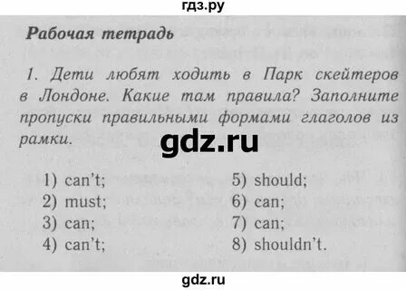 Упражнения по грамматике английского языка 3 класс. Английский язык 1 класс ответы. Ответы по русскому. Ответы огэ английский язык. Грамматика егэ английский.