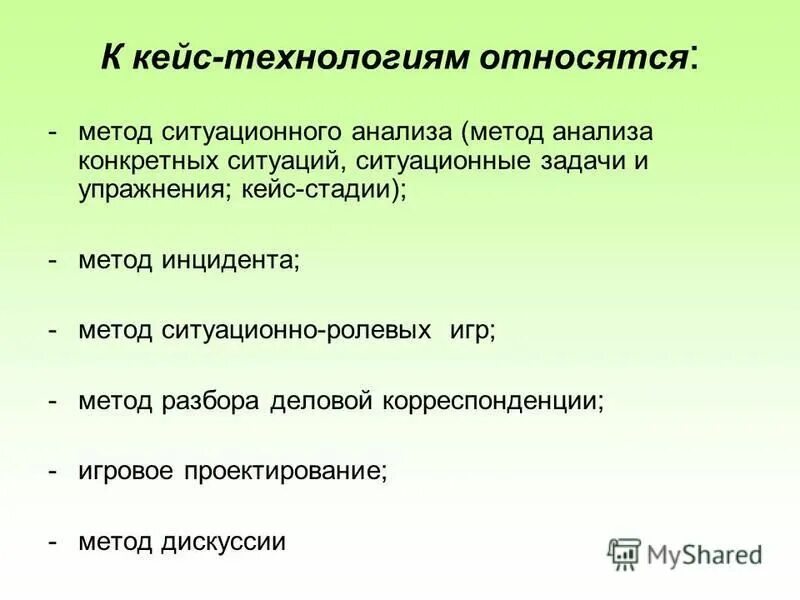 Первым этапом методики