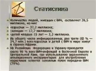 Как жить с вич инфицированным. Сколько живут с ВИЧ. Сколько живут люди с ВИЧ. Скольео лет живут с ВИС. Сколько живут с ВИЧ инфекцией.