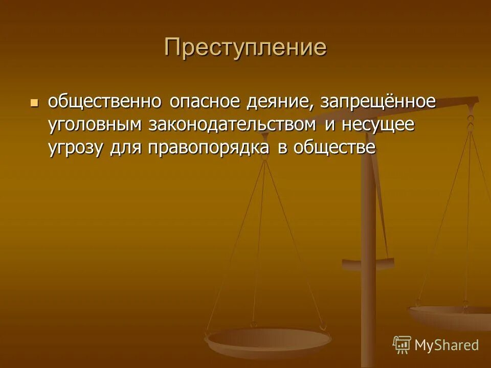 План по теме уголовное право. Общественно опасное деяние как преступление. Кража это общественно опасное деяние или нет. Мене опасное деяние. Общественно опасные деяния в школе в школе примеры.