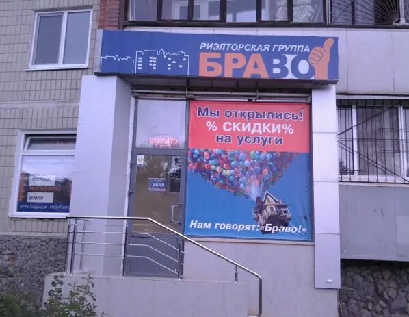 Bravo екатеринбург. Ооо браво екатеринбург. Браво екатеринбург. Браво пермь. Стоматологическая клиника браво екатеринбург.