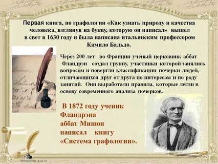 Книга качества человека