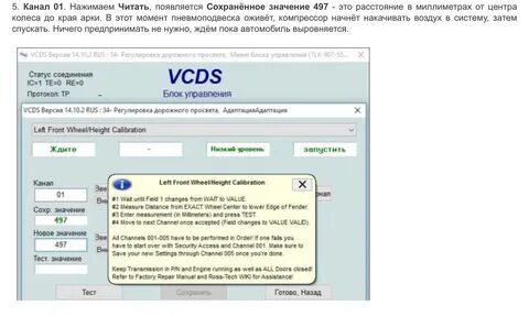 Калибровка пневмоподвески туарег