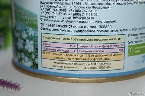 Лен сколько клетчатки