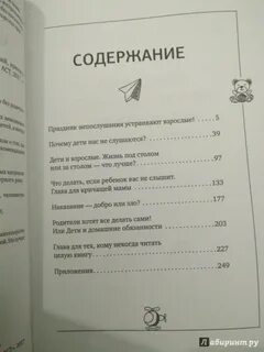 Воспитание без крика книга