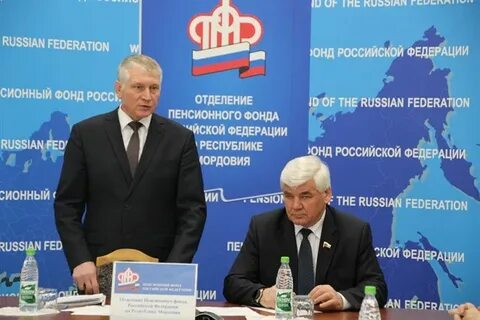 Пенсионный фонд г саранска