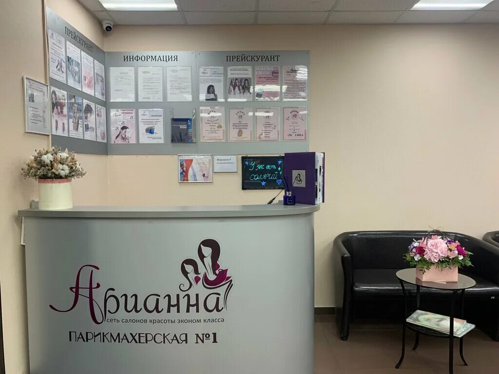 арианна серпуховская