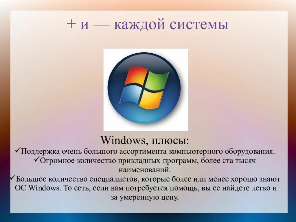 Стандартные прикладные программы. Прикладные программы Windows. Стандартные системы виндовс. Стандартные прикладные программы Windows.